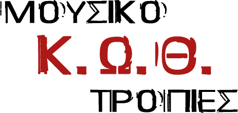 mourikokothtropies logo