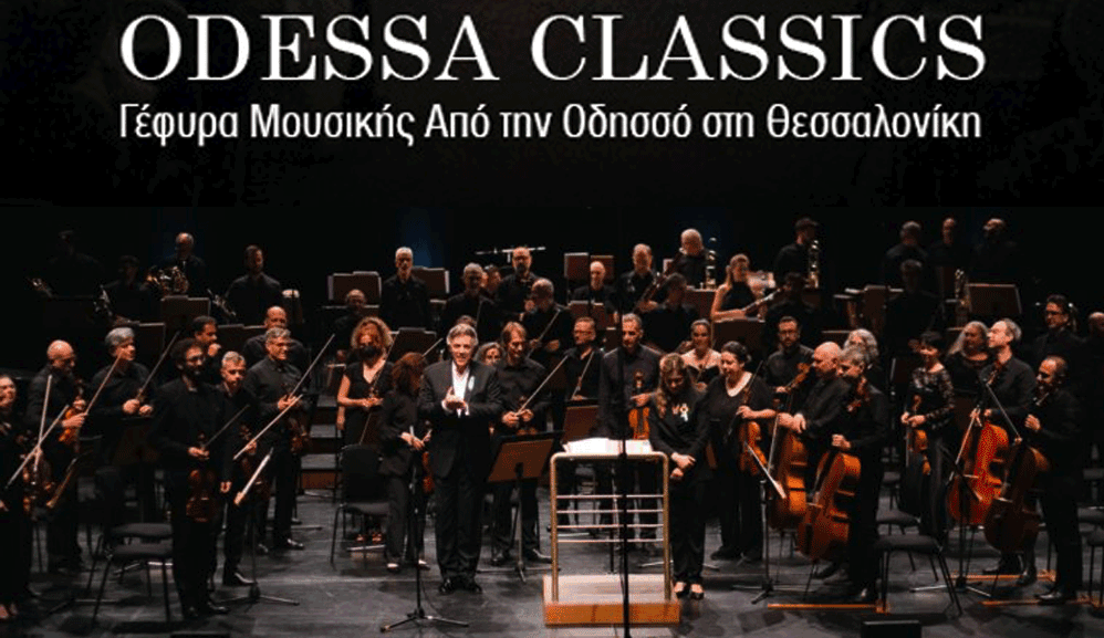 Odessa Classics - documentary